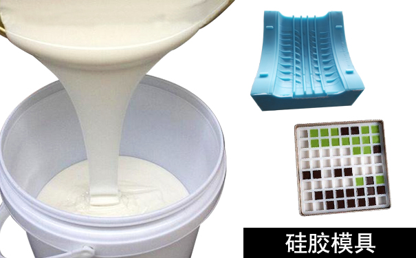 橡膠模具和硅膠模具怎樣區(qū)分？