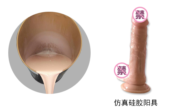 用模具硅膠做性用品有幾種成型工藝？