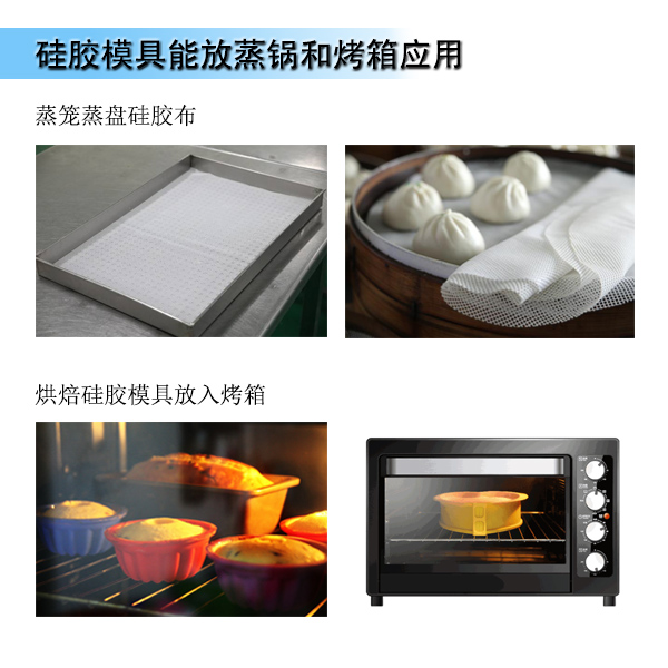 模具硅膠產品生產時模具滿足工藝性能要求有哪些 ？