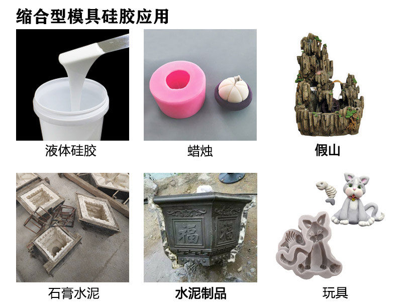 如何選擇合適的縮合型硅膠？購買指南來啦