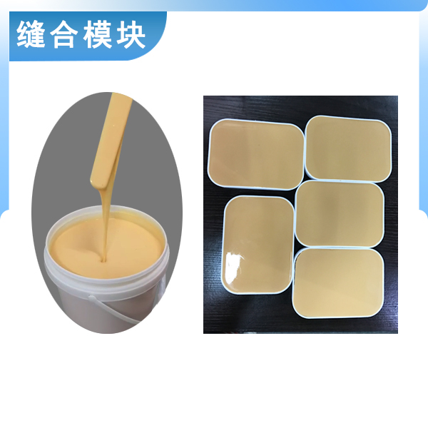 翻模硅膠與縫合模塊的完美結合，打造完美的人體仿真體驗