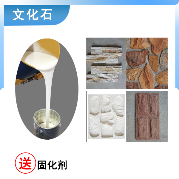 完美復刻文化石模具硅膠翻模，細節超精致