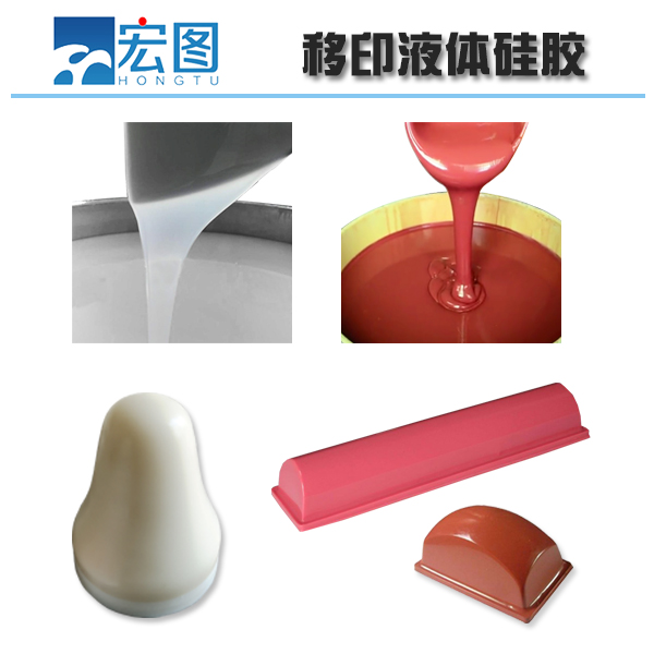 想要高品質移印硅膠，原料選擇是關鍵