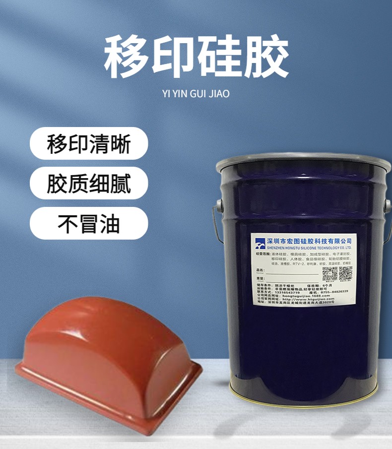 防靜電移印硅膠，讓移印不再受靜電干擾！