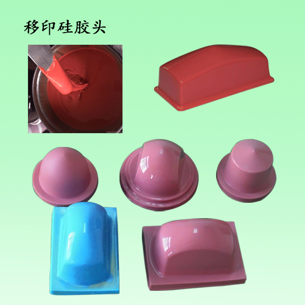 移印硅膠多久能固化 ？